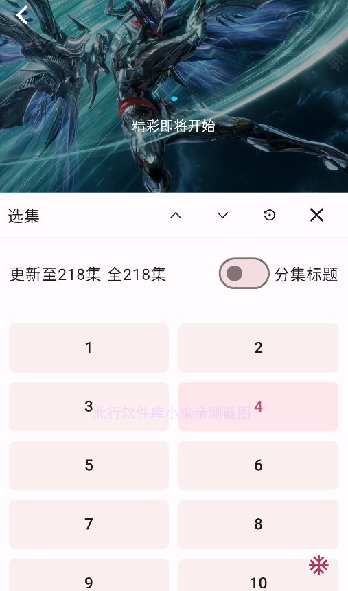 A次元动漫,电子阅读,第4张