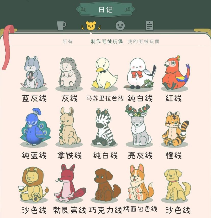 寄心茶屋小米渠道服,安卓手游,第7张