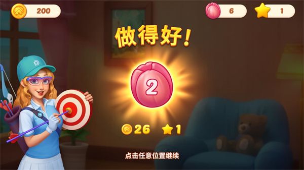 消消设计师,安卓手游,第4张