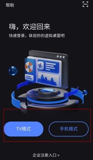 VEGA云电脑,云电脑,第3张