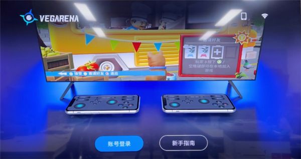 VEGA云电脑,云电脑,第12张