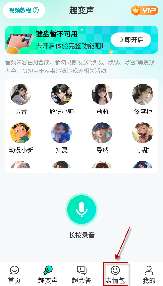 AI全能输入法,输入法,第6张