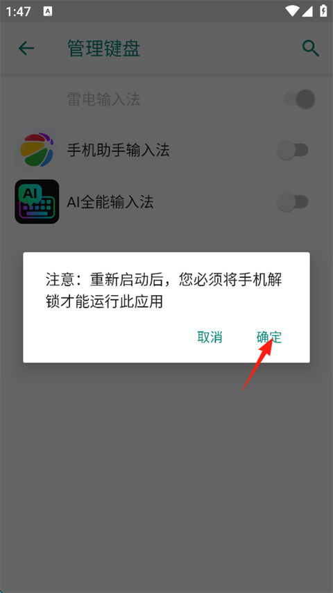 AI全能输入法,输入法,第4张