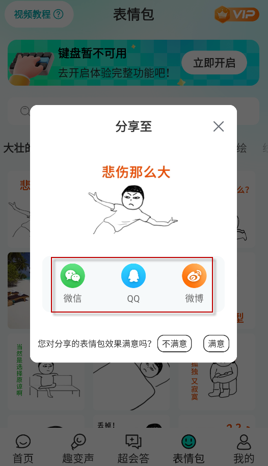 AI全能输入法,输入法,第8张