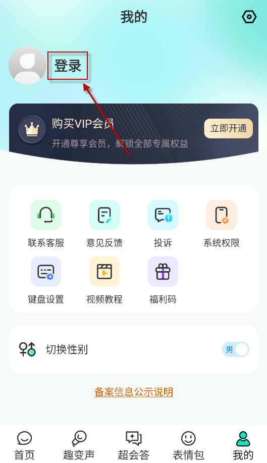 AI全能输入法,输入法,第10张