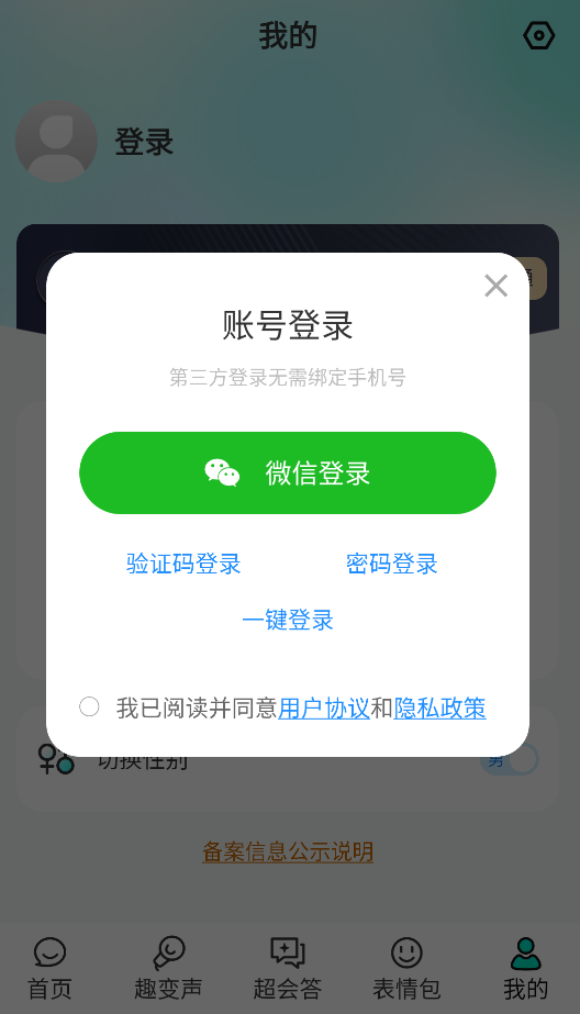 AI全能输入法,输入法,第11张