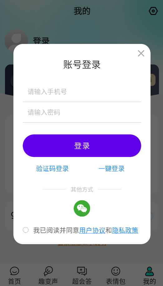 AI全能输入法,输入法,第12张