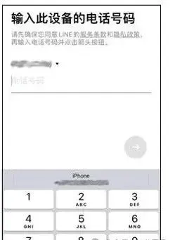 LINE 安卓版,聊天工具,第6张