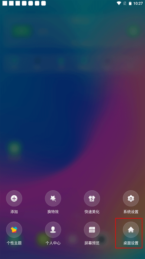 91桌面 安卓版,桌面工具,第1张