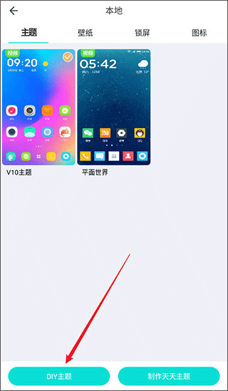 91桌面 安卓版,桌面工具,第9张