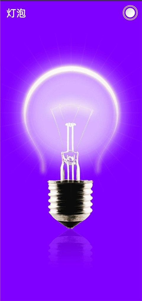 超级手电筒,其他应用,第3张