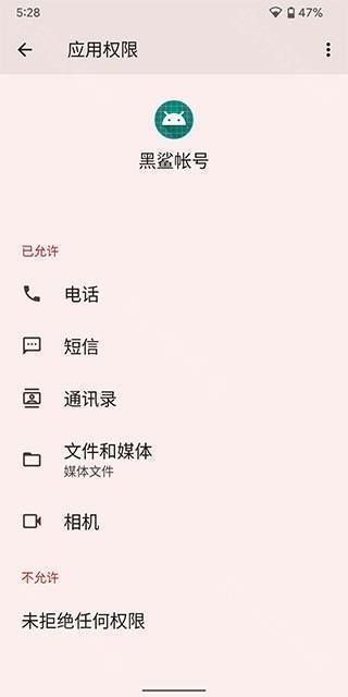 鲨鲨酱智能助手,其他应用,第2张