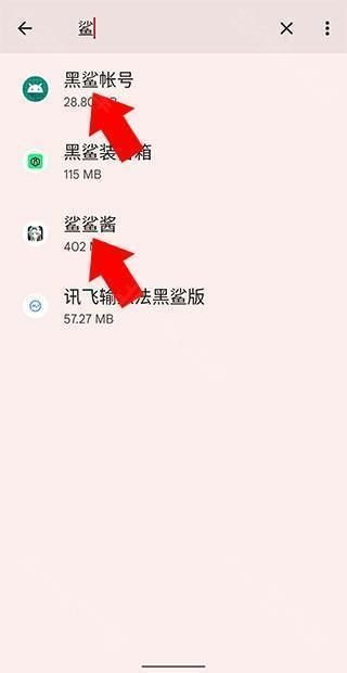 鲨鲨酱智能助手,其他应用,第1张