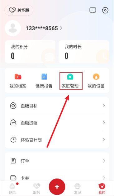爱看健康,生活服务,第5张 爱看健康,生活服务,第5张