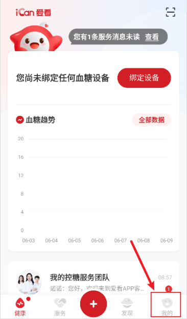 爱看健康,生活服务,第4张 爱看健康,生活服务,第4张