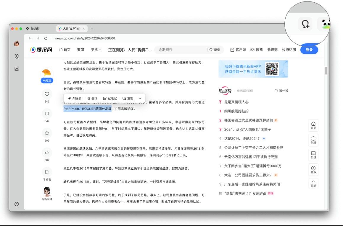 ima知识库,AI软件,第2张