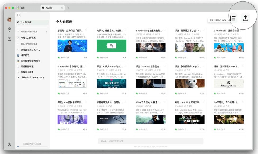 ima知识库,AI软件,第1张