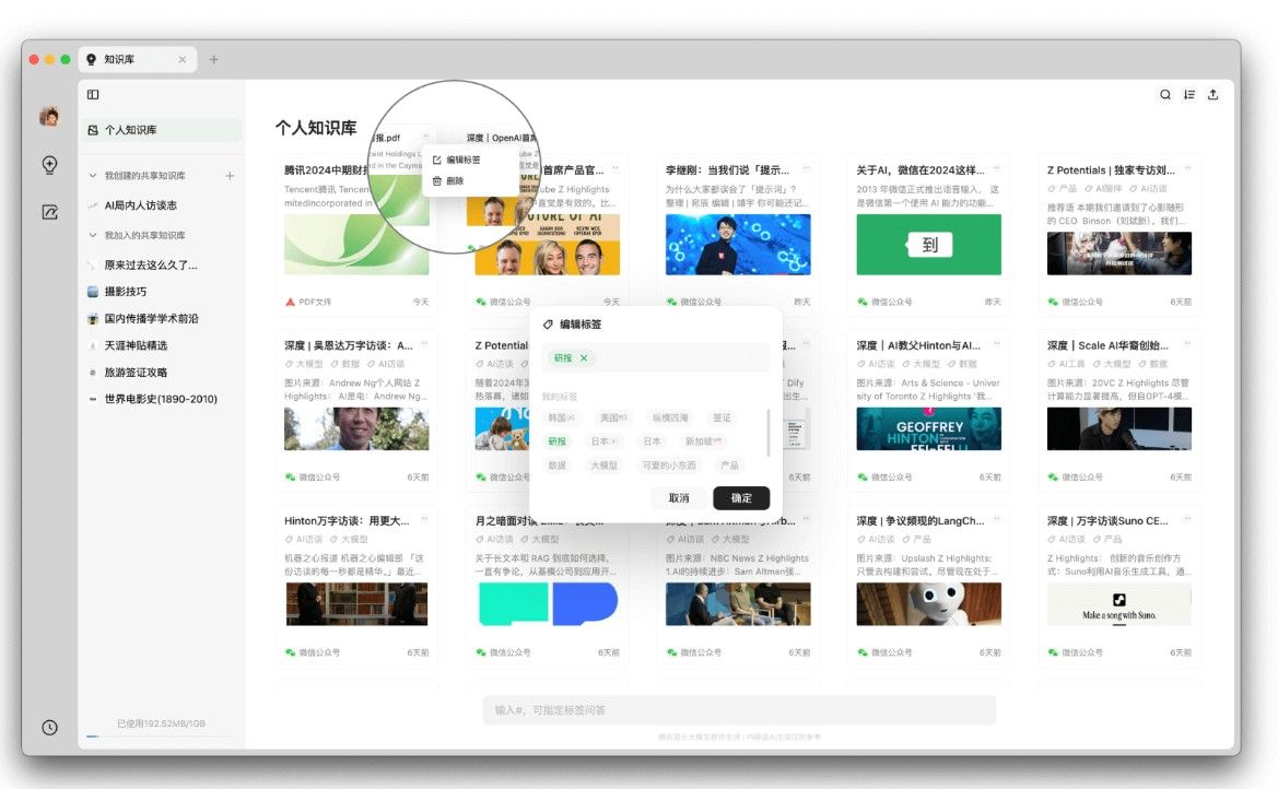 ima知识库,AI软件,第3张