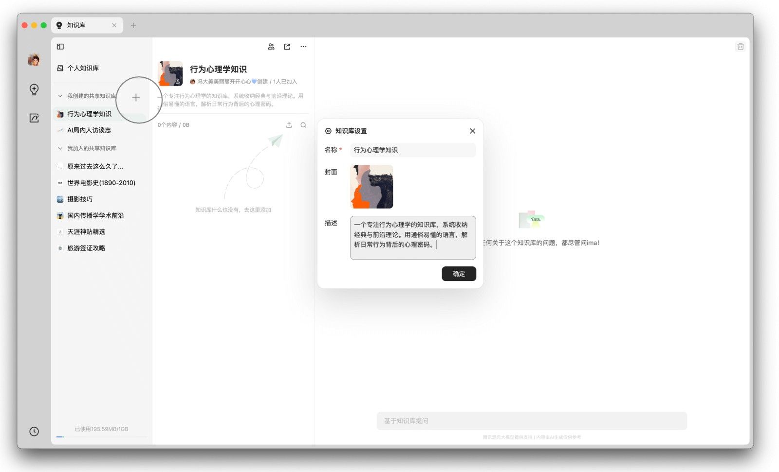 ima知识库,AI软件,第7张