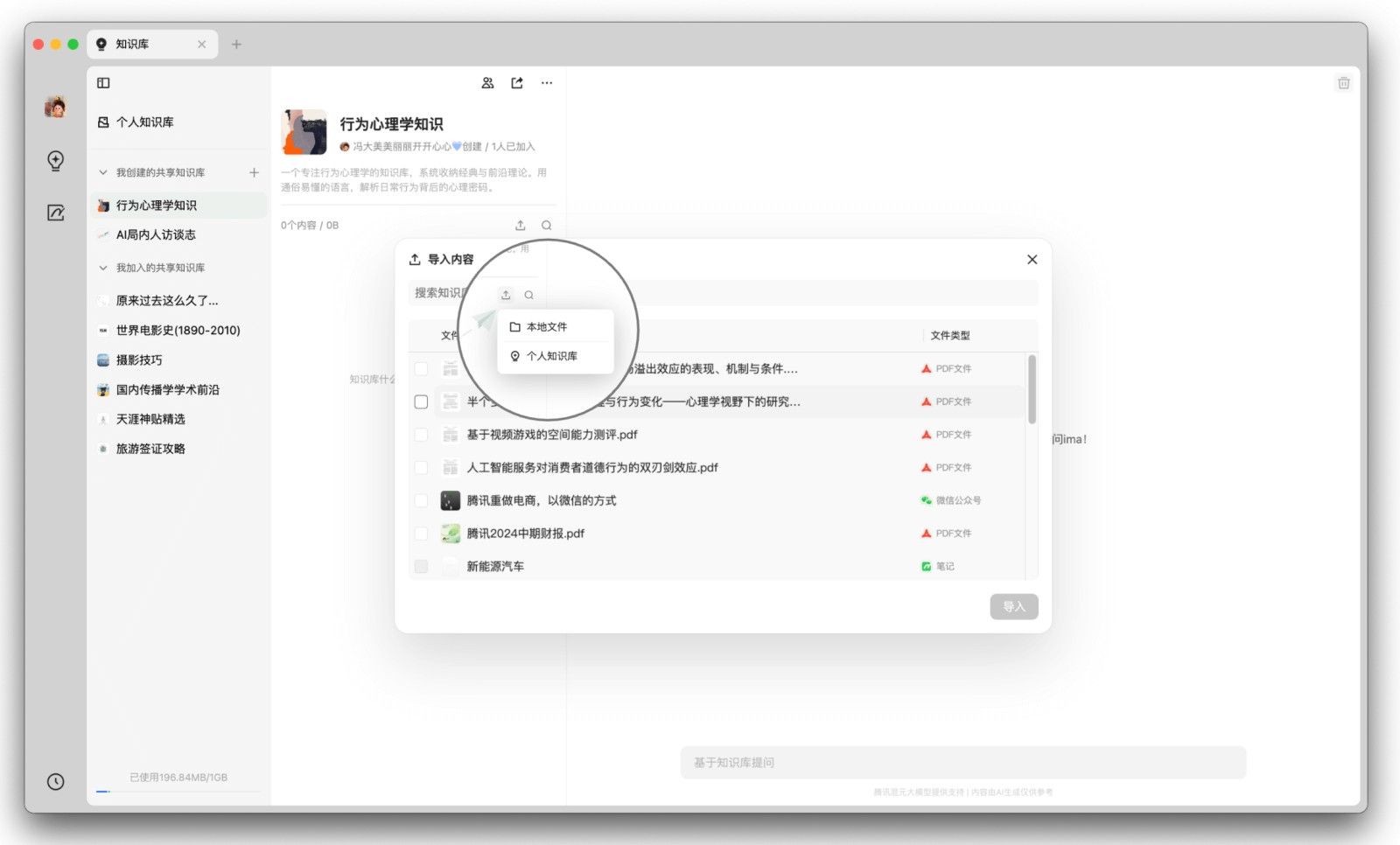 ima知识库,AI软件,第8张