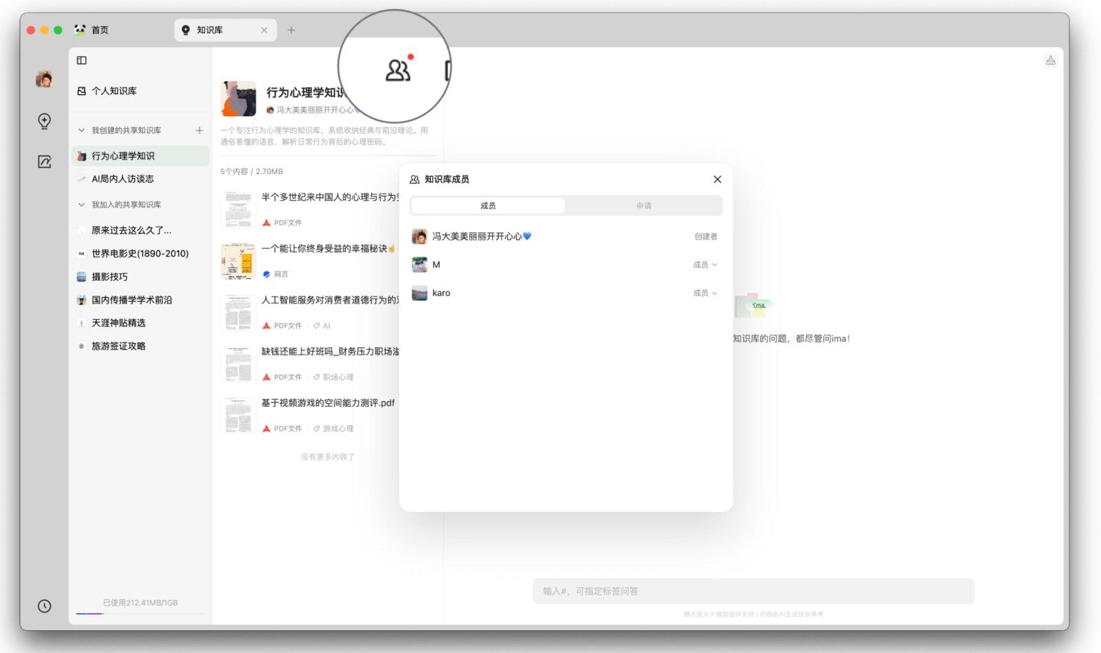 ima知识库,AI软件,第10张