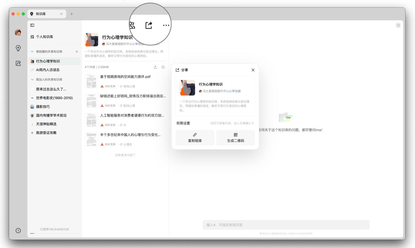 ima知识库,AI软件,第9张