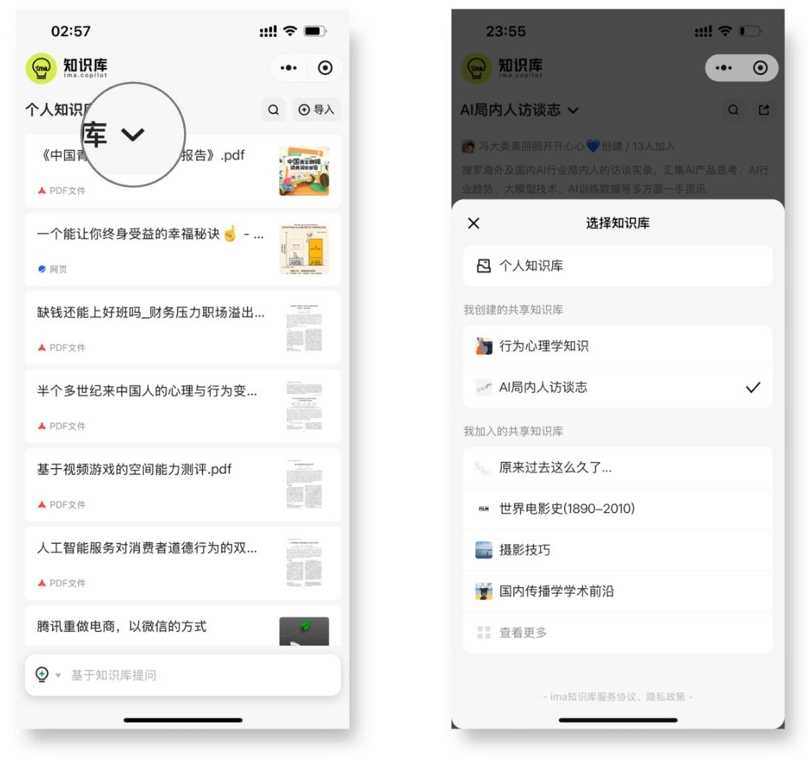 ima知识库,AI软件,第13张