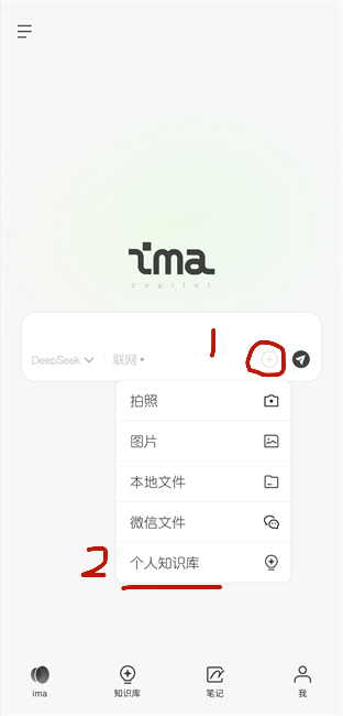 ima知识库,AI软件,第19张