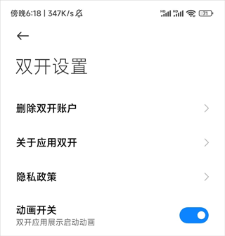 Dhizuku,系统工具,第2张