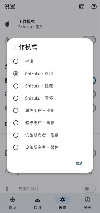 Dhizuku,系统工具,第1张