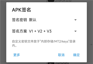 Dhizuku,系统工具,第3张