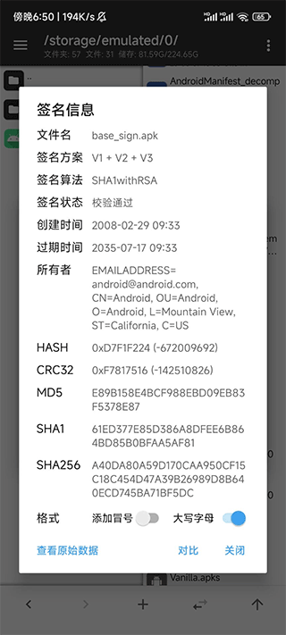 Dhizuku,系统工具,第4张
