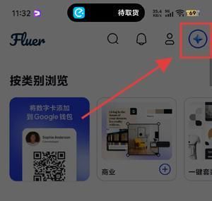 Fluer,AI软件,第2张