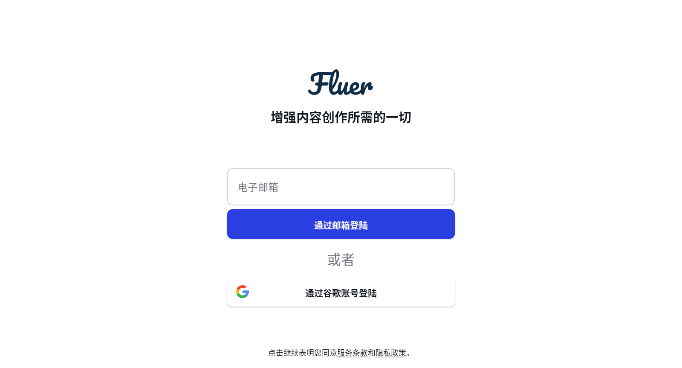 Fluer,Fluer,AI软件,第1张