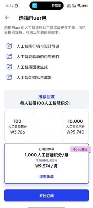 Fluer,AI软件,第4张