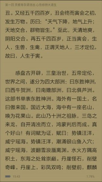 ApabiReader,电子阅读,第7张