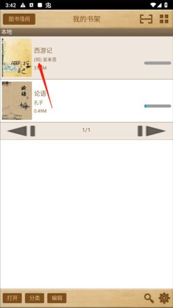 ApabiReader,电子阅读,第4张