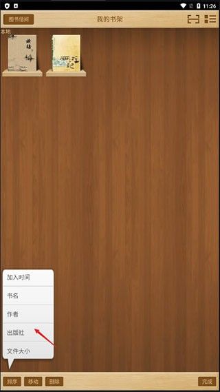 ApabiReader,电子阅读,第3张