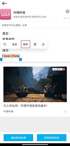 拍照翻译,翻译转换,第7张