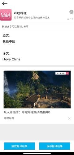 拍照翻译,翻译转换,第6张