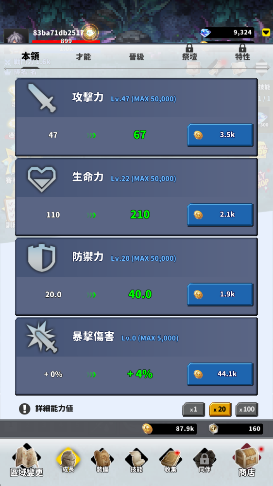 f级冒险家折相思版,安卓手游,第4张