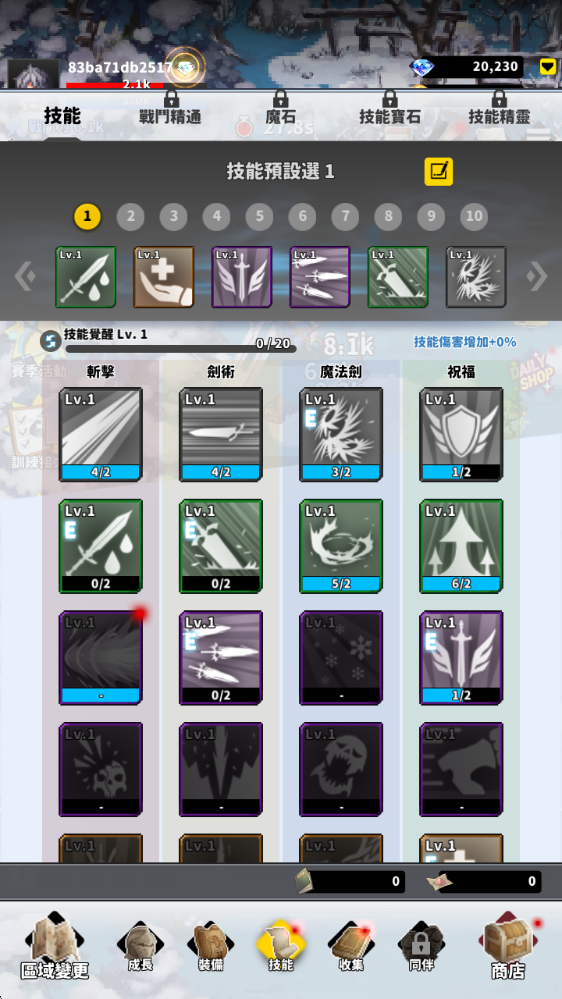 f级冒险家折相思版,安卓手游,第7张