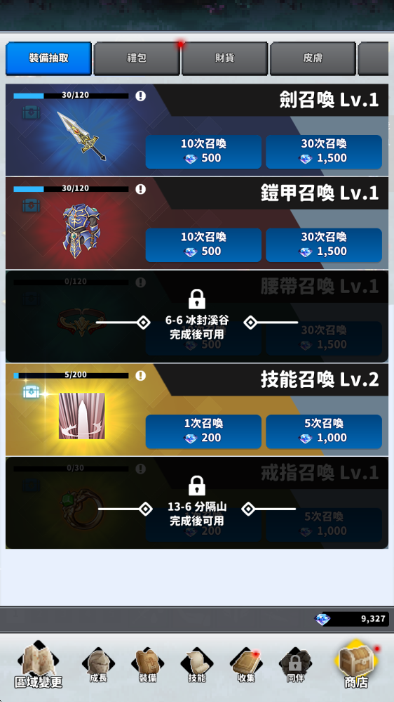 f级冒险家折相思版,安卓手游,第5张