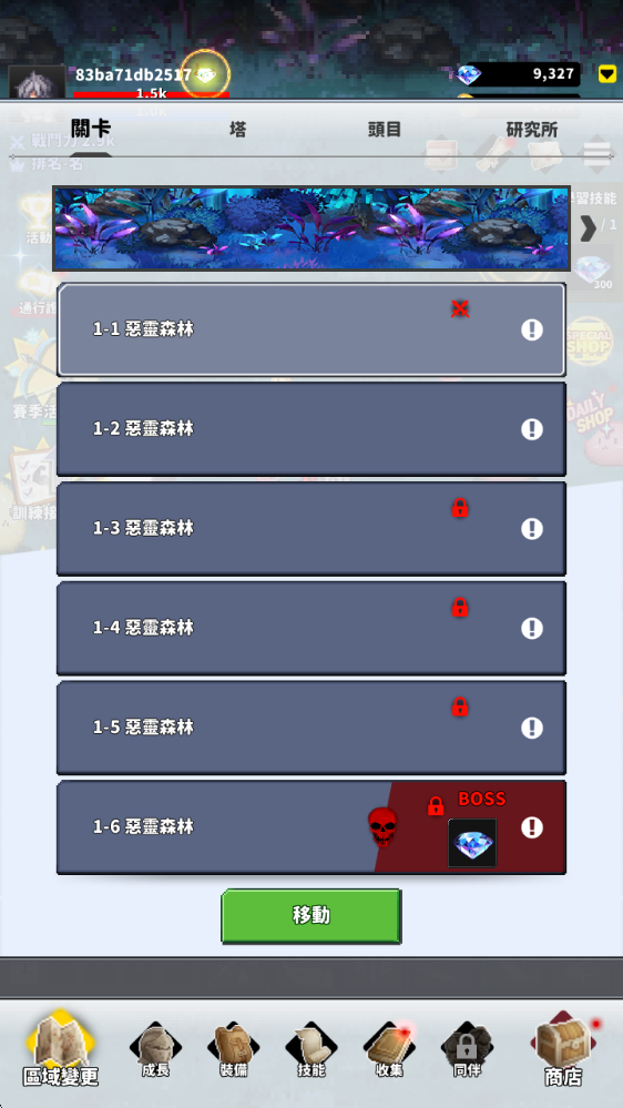 f级冒险家折相思版,安卓手游,第8张