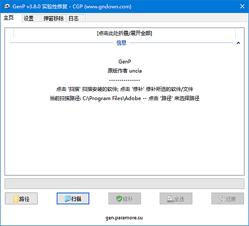 Adobe全家桶系列激活工具 AdobeGenP  绿色版,其他应用,第1张