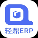 轻鼎ERP