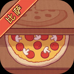 可口的比萨 安卓版