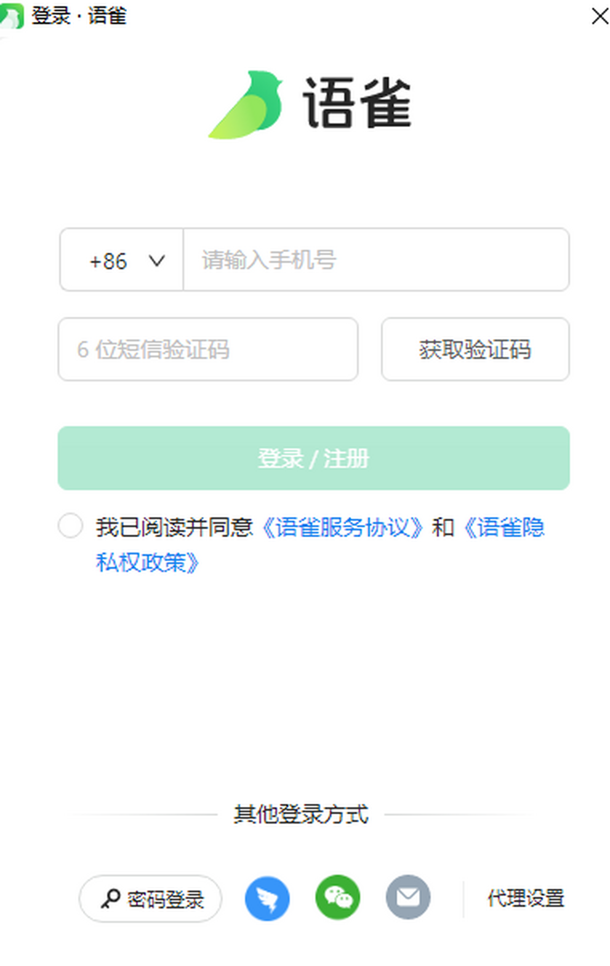语雀 正式版,办公软件,第1张