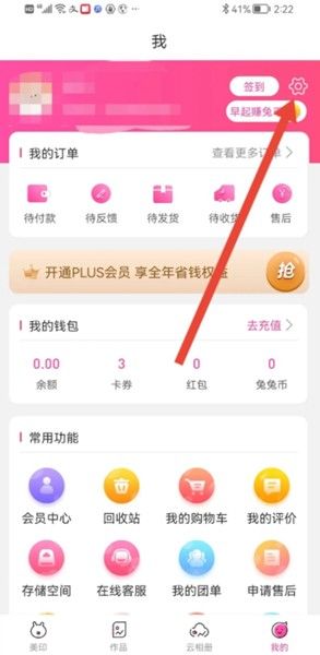美印兔兔,美印兔兔app图片5,图形设计,第1张