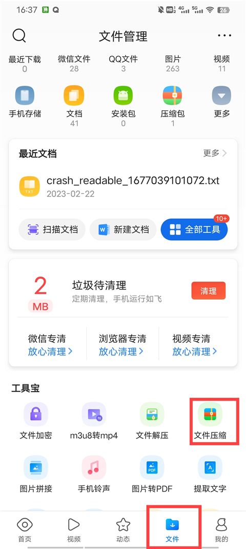 QQ浏览器 安卓版,浏览器,第1张